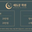 에듀문학원