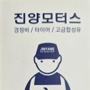 타이어천지 이미지