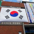 중곡제2동주민센터 이미지