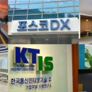 롯데렌탈 | [ 보안 - 직무특강 및 채용설명회 후기 ] - 참여기업: 롯데렌탈, 포스코DX, 이글루코퍼레이션...
