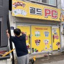 해남PC방 이미지