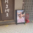 산촌숯불정 이미지