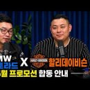 BMW MOTORRAD 2026년 5월 공식 프로모션 안내 (게스트 `할리흑곰`님) 이미지