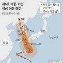 태풍 ‘카눈’ 서쪽으로 더 틀었다… 10일 전주 상륙 후 한반도 중앙 관통 이미지