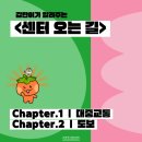 삼선교.성북문화원 버스정류장(08-237) | 감탄이가 알려주는 성북역사문화센터 오는 길🚌🚉🚶
