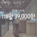 청년헬스(석사점) 이미지