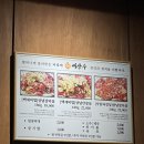 만안구청 | &#39;여상수 안양만안구청점&#39; 갈비살 맛집