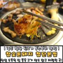참숯돈돼지 네이버블로그
