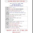 동탄유신학원