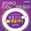 별빛에너지