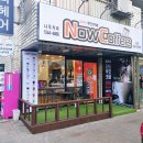 나우커피 일신주공점