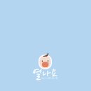 연세소아과의원 이미지