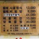 유구 맛집 "도연정" 회식 이미지