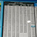 양산 신평버스터미널 | 양산 통도사 신평버스터미널 시간표 요금표