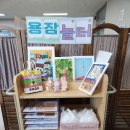 용잠마을도서관 이미지