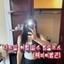 (주)해피맘 | 나트랑 여행 해피이발관 내돈내산 후기｜사막투어 후 꼭 가야 하는 힐링 코스 (귀 청소 ASMR 찐 힐링 ⭐️)