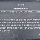 Millennium Gate 이미지