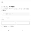 자라 공홈 재고 이렇게 뜨면 하나 남은 거야..? 이미지