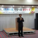 (주)푸드원 이미지