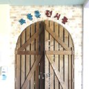 죽포농장 | 여수 송시마을 체험장 방문기 1탄 - 6차산업 마을 동물체험 파충류체험 농촌체험 오감발달체험 숯불고기...