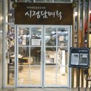 행정정보도서관시정담벼락 이미지