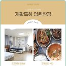 강남요양병원 이미지