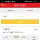 동대문엽기떡볶이동부