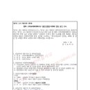 고덕 일반산업단지 | 평택 고덕국제화계획지구 일반산업단지계획 변경 승인 고시