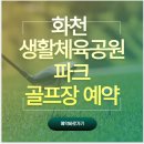 화천생활체육공원 브런치