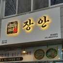 기가찬국밥 풍암점 | 광주 풍암동 맛집 생고기 국밥 장안식당 이십 년 로컬 후기!