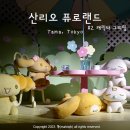 [도쿄] 산리오 퓨로랜드 후기1) 즐기는 방법 총정리/ 캐릭터 그리팅 예약 방법
