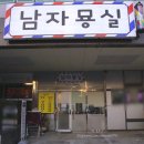남자묭실# 네이버블로그