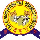 명화태권도체육관 네이버블로그