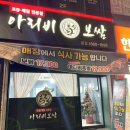 아리비보쌈 이미지
