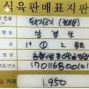우리축산물마트 네이버블로그