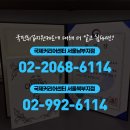 국제커리어센터서울북부