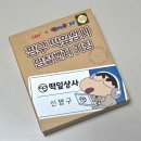 MD상사 | CGV짱구콜라보 떡잎상사MD- 명찰키링 후기