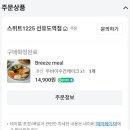 씨유 강서화곡점 | 최근 먹은 디저트 후기 :: 브리즈밀 두바이 수건케이크, 던킨 두바이도넛, 스벅 엎어진치즈케이크