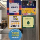[상암찐맛집] 진대감 상암점 한우차돌삼합 회식추천
