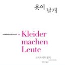 옷이날개 이미지