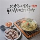 경기마트 사거리 | [광명 사거리역 맛집 칼국수&amp;보쌈 맛집] 보쌈 무한리필되는 가성비 끝판왕 소소미 후기