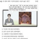 주인공을 찾아서: 설화의 세계로 | [9급공무원/한국사] 밑줄 친 ‘이 지역’에 있는 문화유산은?(2025년 9급국가직)_공주(웅진) 무령왕릉