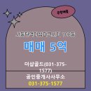 더샵아파트 108동 앞 | 외삼미동 부동산에서 서동탄역더샵파크시티 108동 매매 5억을 소개 하겠습니다 :)