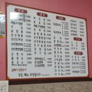 주홍짬뽕