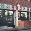 안의갈비탕 이미지