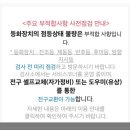 서구-01-115 | 대구 서구 이현자동차검사소 종합검사 후기 예약방법 비용 소요시간