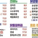 똑이네