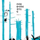 커피이일