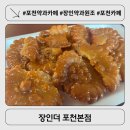 소나무언덕4호 | [포천 카페] 장인약과 원조는 여기! 포천 디저트 명소 ‘장인더’ 리얼후기