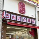 진심어린이집 | 검단 카페 빵집 대왕카스테라 맛집! 진심카스테라 솔직후기! 어린이집 스승의날 선물 아이랑 간식 추천!